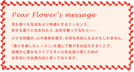 pear flower's message