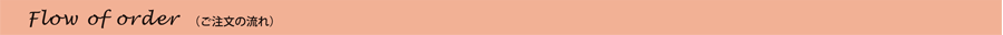 flow of order bar